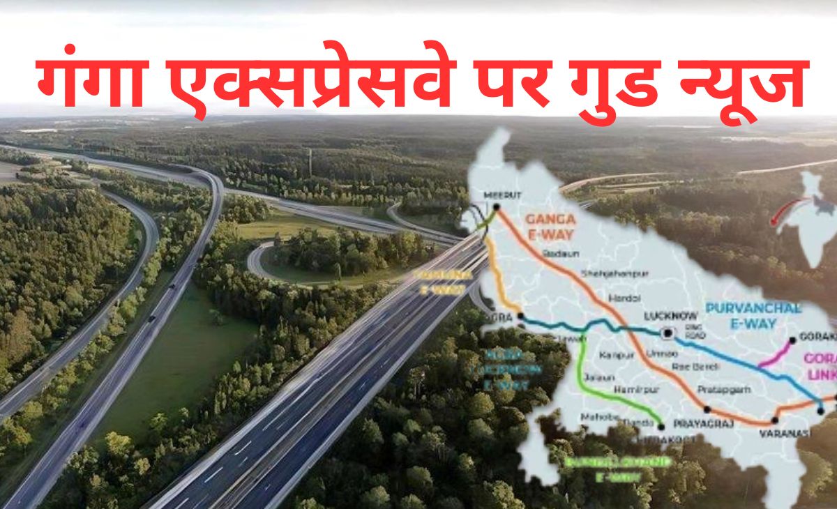 गंगा एक्सप्रेसवे के उद्घाटन की घड़ी आई, मेरठ से प्रयागराज तक 6 घंटे में फर्राटेदार सफर, 12 जिलों को फायदा