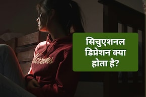 Breakup के बाद क्या होता है दिमाग में? जानिए क्या होता है Situational Depression और उसके संकेत