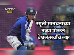 Smriti Mandhana: लग्न मोडल्यानंतर स्मृती मानधनाच्या लेटेस्ट पोस्टचा धुमाकूळ; मौन आणि कंट्रोलबाबत म्हणाली...