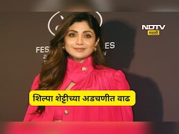 Shilpa Shetty: अभिनेत्री शिल्पा शेट्टीच्या अडचणीत वाढ! मुंबईतील घरावर इन्कम टॅक्सचे छापे, मोठं कारण आलं समोर