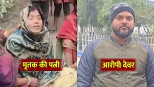 देवर ने भाभी के सामने भाई को मारी गोली, सोते हुए कर दिया मर्डर, वजह सिर्फ इतनी सी थी