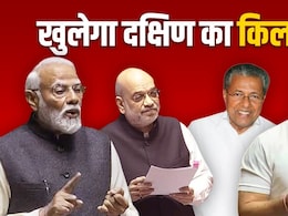 केरल स्थानीय निकाय चुनाव रिजल्ट: क्यों बीजेपी के लिए अहम? अमित शाह की किस पर नजर