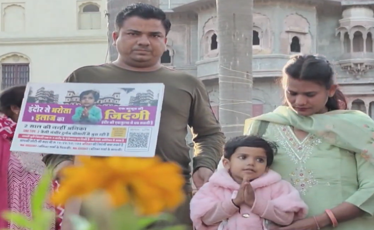 Indore News: प्लीज नन्हीं सी जान को बचाइए; US से आएगा दुर्लभ बीमारी का महंगा इंजेक्शन, अनिका के लिए अपील