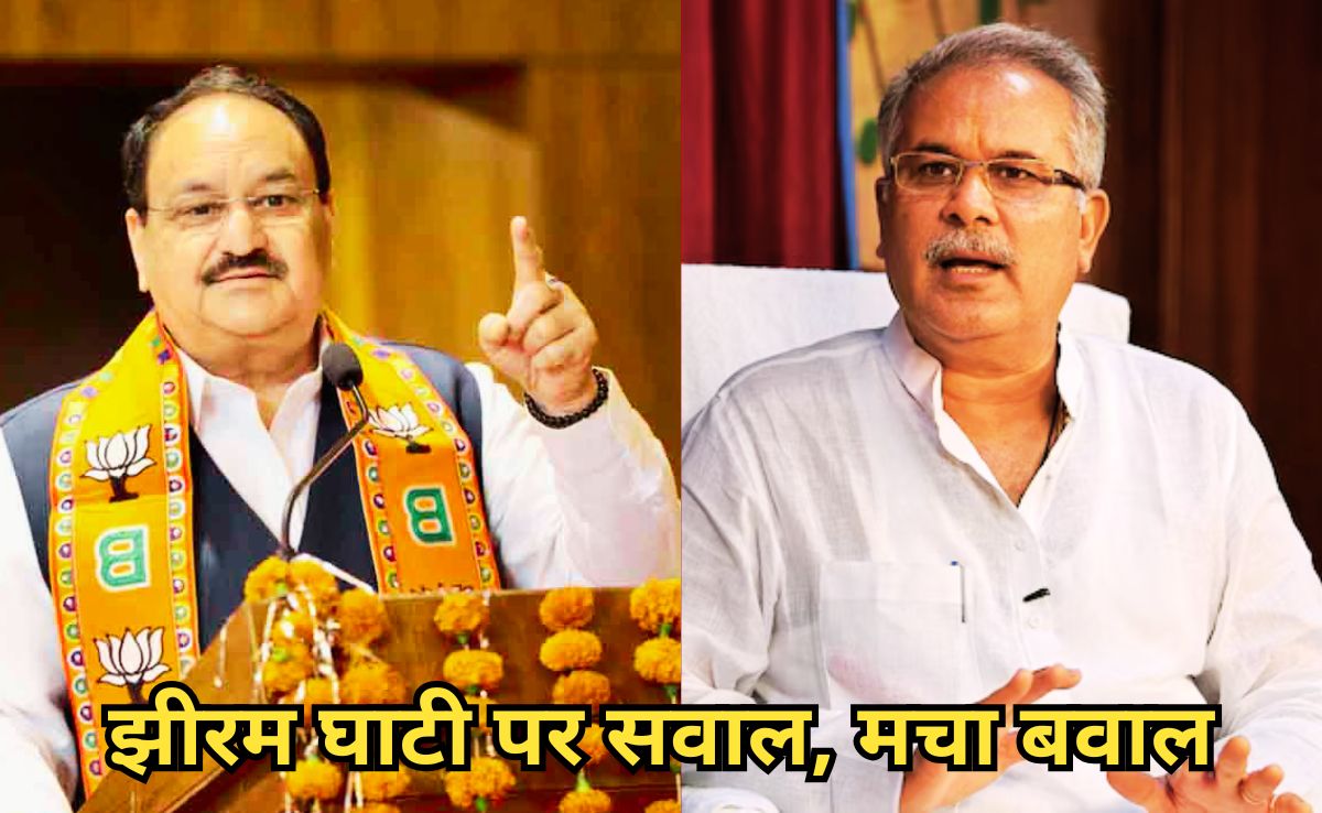 झीरम घाटी पर जेपी नड्डा के बयान से सियासी उफान, भूपेश बघेल ने खोया आपा, बोले- शहीद कांग्रेसी नेताओं का अपमान