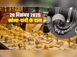 Gold-Silver: चांदी पहुंचा 2.42 लाख, सोना 1.41 लाख के पार! जानिए आज 28 दिसंबर, 2025 को क्&zwj;या भाव चल रहा गोल्&zwj;ड-सिल्&zwj;वर&nbsp;