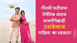 Gautami Patil New Video: काळी बिंदी आणि गुलाबी साडी... गौतमी पाटीलचा Ruperi Valut गाण्यात रोमँटिक अवतार