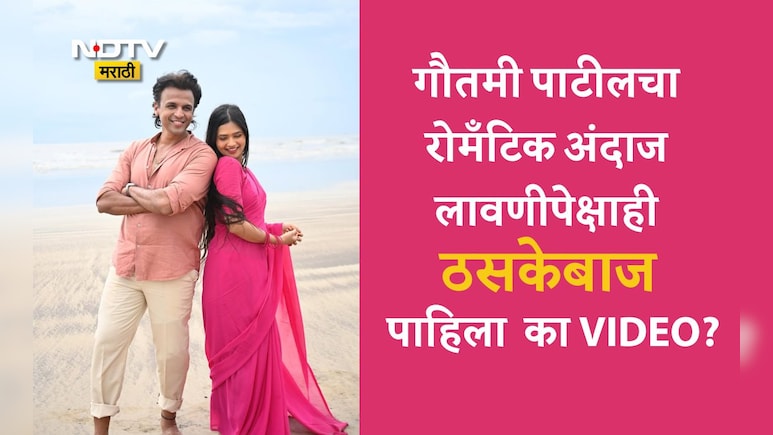 Gautami Patil New Video: काळी बिंदी आणि गुलाबी साडी... गौतमी पाटीलचा Ruperi Valut गाण्यात रोमँटिक अवतार