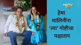 Dharmendra News: धर्मेंद्र यांचे अंतिम दर्शन का देण्यात आले नाही? थरथरत्या आवाजात हेमा मालिनींनी सांगितलं...
