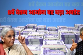 8th Pay Commission: किन सरकारी कर्मियों को नहीं मिलेगा DA और पे कमीशन का लाभ? सरकार ने दूर कर दिया कंफ्यूजन