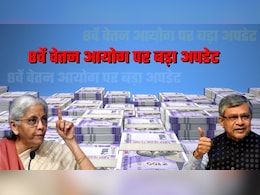 8th Pay Commission: किन सरकारी कर्मियों को नहीं मिलेगा DA और पे कमीशन का लाभ? सरकार ने दूर कर दिया कंफ्यूजन