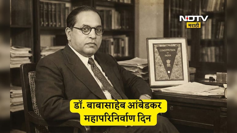 Mahaparinirvan Din 2025: समता-बंधुताची दिली शिकवण, डॉ बाबासाहेब आंबेडकर यांचे 20 प्रेरणादायी विचार