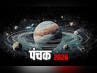 Panchak 2026: नवरात्रि से पहले आज शुरू होगा पंचक, जानें इससे जुड़ी सभी जरूरी नियम
