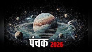 Panchak 2026: नवरात्रि से पहले आज शुरू होगा पंचक, जानें पांच दिनों तक कौन से नहीं करने चाहिए काम