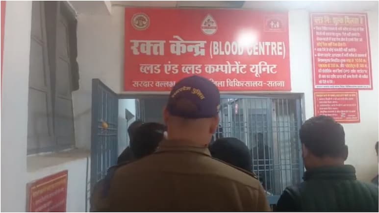 Satna HIV Blood Transfusion Case: 6 बच्चे HIV पॉजिटिव, NHRC ने मांगी रिपोर्ट, 4000 में खून बेचने वाला गिरोह पकड़ा गया