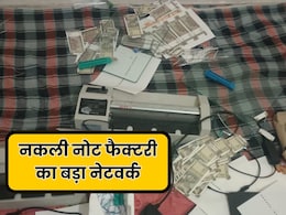 यूपी के सहारनपुर में नकली नोट फैक्टरी पर जयपुर पुलिस की रेड, देश भर में चल रहा था नोट सप्लाई का खेल