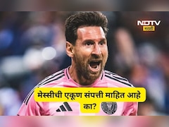 Lionel messi: 100 कोटींचं जेट, 100 कोटींचं घर!, लियोनेल मेस्सीची एकूण संपत्ती किती?
