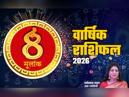 अंक 8 राशिफल 2026: कठिन परिश्रम और प्रयास से मिलेगी सफलता और बढ़ेगा मान-सम्मान, पढ़ें मूलांक 08 का भविष्यफल 2026