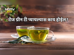 Green Tea Benefits: सलग 30 दिवस ग्रीन टी प्यायल्यास काय होतं? 1 दिवसात किती ग्रीन टी प्यावा?