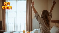 ठंड होने पर बिस्तर से उठना आसान कैसे बनाएं? सर्दियों में जल्दी उठने के लिए क्या करें