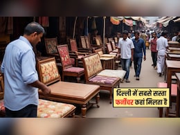 दिल्ली में सबसे सस्ता फर्नीचर कहां मिलता है? इन बाजारों से खरीद लाएं बेड-सोफा, कम कीमत में सज जाएगा पूरा घर
