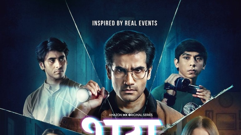 अलमाइटी मोशन पिक्चर्स की ‘भय द गौरव तिवारी मिस्ट्री’ को मिला बॉलीवुड का जबरदस्त समर्थन