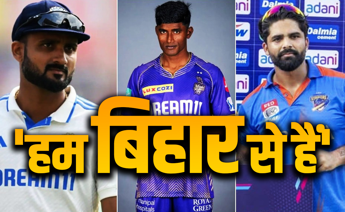 IPL 2026 Auction: 'हम हैं बिहारी बाबू', IPL ऑक्शन में चमकी पप्पू यादव के बेटे समेत इन खिलाड़ियों की किस्मत