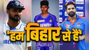 IPL 2026 Auction: 'हम हैं बिहारी बाबू', IPL ऑक्शन में चमकी पप्पू यादव के बेटे समेत इन खिलाड़ियों की किस्मत