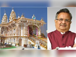 गरियाबंद में बनेगा भव्य इस्कॉन मंदिर, विधानसभा अध्यक्ष रमन सिंह करेंगे भूमिपूजन, 51 फीट ऊंचा होगा शिखर