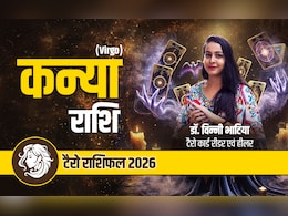 कन्या टैरो वार्षिक राशिफल 2026: नई सीख और जीवन में नया अवसर लेकर आएगा साल 2026, पढ़ें पूरा राशिफल