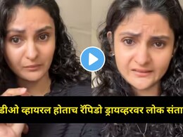 Viral Video: "आता तू बघच..", रात्रीच्या प्रवासादरम्यान Rapido ड्रायव्हरने महिलेसोबत केलं घाणेरडं कृत्य