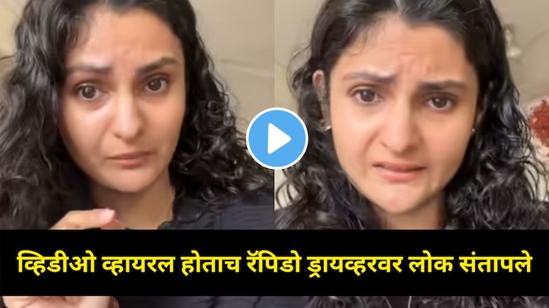Viral Video: "आता तू बघच..", रात्रीच्या प्रवासादरम्यान Rapido ड्रायव्हरने महिलेसोबत केलं घाणेरडं कृत्य