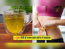 250mL पानी में मिलाकर पी लें किचन में रखा ये मसाला, 2 गुना तेजी से घटेगा वजन, न्यूट्रिशनिस्ट ने बताया कैसे करें इस्तेमाल