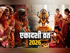 Ekadashi February 2026: फरवरी महीने में एकादशी कब है? जानें व्रत की सही तारीख, शुभ मुहूर्त और धार्मिक महत्व
