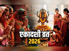 Shattila Ekadashi Vrat 2026: षटतिला समेत साल भर में कुल कितनी एकादशी पड़ती है? जानें उनका महत्व और लाभ