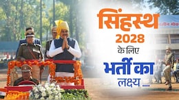 सिंहस्थ 2028 के लिए बंपर भर्ती! 5 हजार से अधिक होमगार्ड को मिलेगी नौकरी; सीएम यादव ने स्थाई आवास की दी सौगात&nbsp;