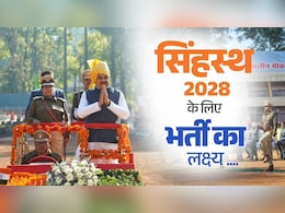 सिंहस्थ 2028 के लिए बंपर भर्ती! 5 हजार से अधिक होमगार्ड को मिलेगी नौकरी; सीएम यादव ने स्थाई आवास की दी सौगात 