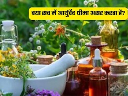 आयुर्वेद के असर में समय लगता है? जानिए ऐसी 3 गलतफहमियों का सच
