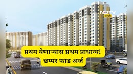 CIDCO News: प्रथम येणाऱ्यास प्रथम प्राधान्य!, अर्ज करण्याची मुदत संपली, 4508 घरांसाठी किती अर्ज? स्पर्धा वाढली