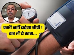 लगातार सिरदर्द, चक्कर आना&hellip;बीपी के 5 लक्षण, साल में कितनी बार जांच जरूरी