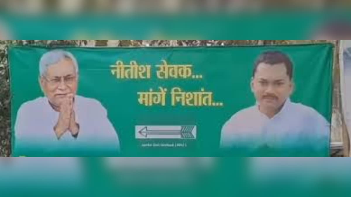 Nishant Kumar: Posters Emerge Calling for Nitish Kumar