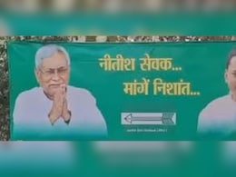 Posters Asking Nitish Kumar's Son To Take Over JDU Command Surface In Bihar