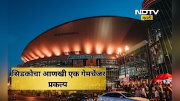 Cidco News: सिडकोचा आणखी एक गेम चेंजर प्रकल्प! लंडन न्यूयॉर्क प्रमाणे देशातील पहिलं  एन्टरटेनमेन्ट अरेना