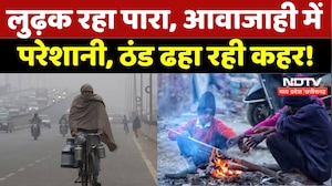 MP Weather Update: लुढ़क रहा पारा, बढ़ी ठंड, लोग परेशान! | Cold Wave | Winter | Latest | MP | Top
