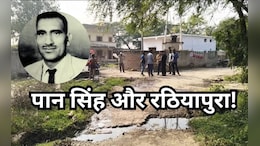बागी पान सिंह तोमर के एनकाउंटर से जिस गांव में आया था विकास, आज वही रठियापुरा बदहाल
