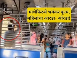 VIDEO: महिलांच्या डब्यात शिरला, कॉलेज तरुणीसोबत असं केलं.. मुंबई लोकलमधील भयावह दृश्य, एकच गोंधळ