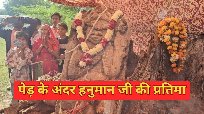 कोटा में पेड़ से प्रकट हुई हनुमान जी की प्रतिमा...श्रद्धालु बता रहे चमत्कार, दर्शन के लिए उमड़ रहे लोग