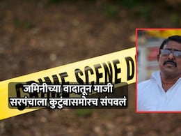 छत्रपती संभाजीनगर हादरलं! जमिनीचा वाद टोकाला; विनवण्या केल्या तरी माजी सरपंचाची कुटुंबीयांसमोरच क्रूर हत्या