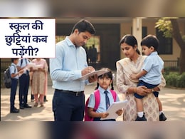 Winter Break in Schools 2025: स्कूल की छुट्टियां कब पड़ेंगी? | विंटर ब्रेक 2025: बच्चों के लिए मज़ेदार और