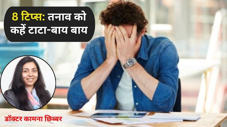 छोड़ दें हर चीज को परफेक्ट बनाने जैसी आदतें, साइकोलॉजिस्ट से जानें 2026 में स्ट्रेस-फ्री रहने के तरीके