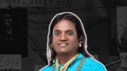 Solapur Ayub Sayyad Murder Case: निवडणुकीची तयारी करणाऱ्या तृतीयपंथीयाला पाहताच नियत फिरली, इंजिनिअरींगच्या विद्यार्थ्यासह तिघांना अटक